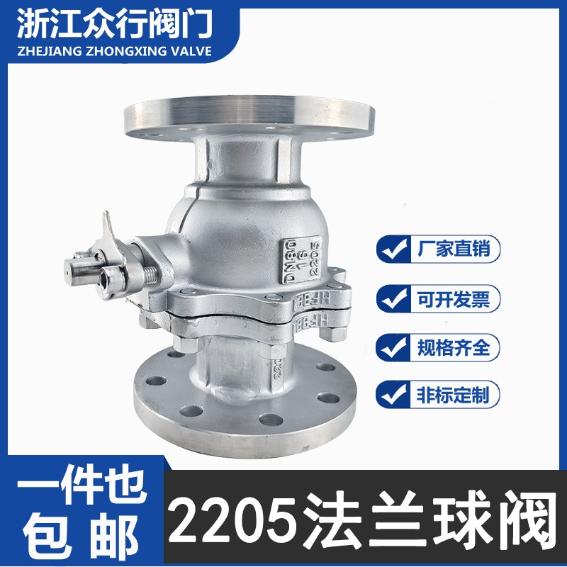 Q41F-16V双相钢化工部重型法兰球阀2205材质双相钢法兰球阀DN50