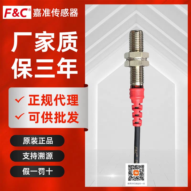 原装FC嘉准传感器F3L-08ES02-N/N2/P/P2/R2M/15D短管M8接近开关