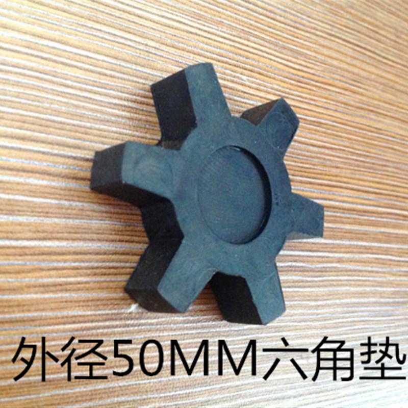 联轴器六角垫 梅花胶外径50MM六角轮 减震圈 弹性体 连轴胶缓冲块