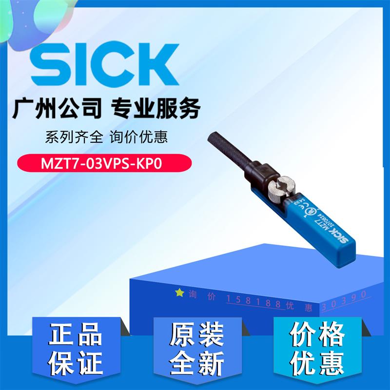 气缸传感器MZT7-03VPS-KP0德国SICK西克原装正品1070814