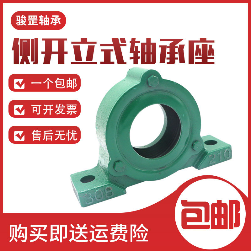 立式侧开偏盖深沟球轴承座 218-315 218-315 220-317 221 222-319