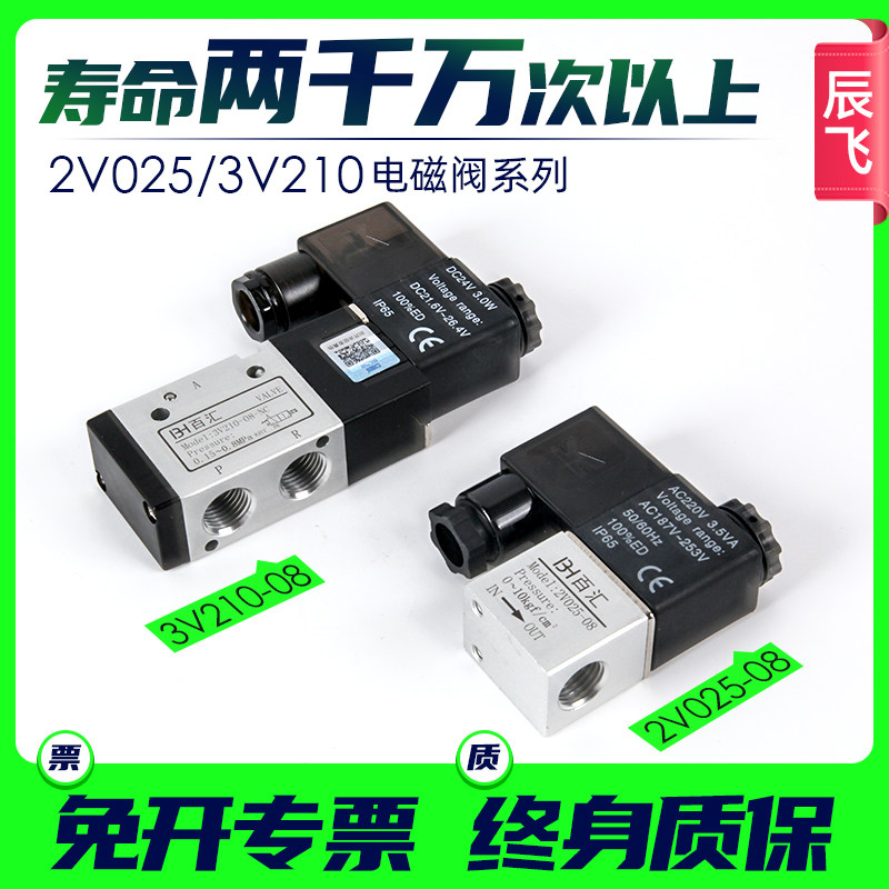 气动电磁阀2V025-08二位二通阀板控制阀电磁阀组换向阀DC24AC220