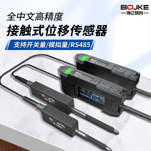 TS12-R1-485TS25-R5回弹接触式位移传感器光栅千分尺测微计模拟量