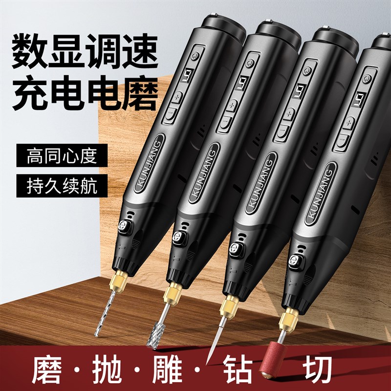 充电式电磨机小型手持打磨机无患子桃核玉石打孔器桃篮雕刻机工具