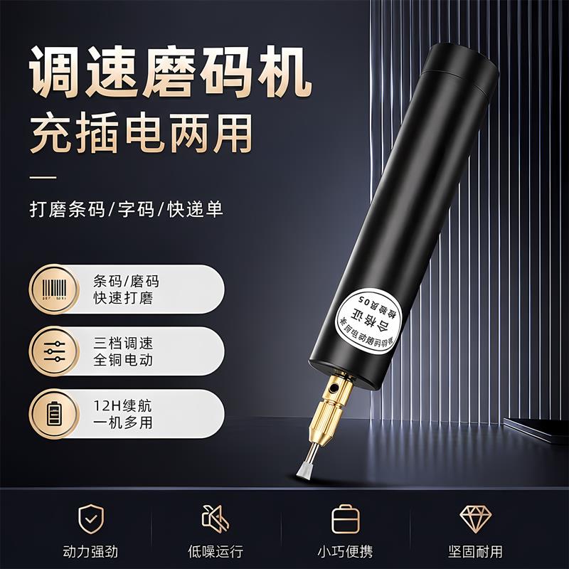 充电迷你小型多功能打磨机除码去洒水/浇水壶