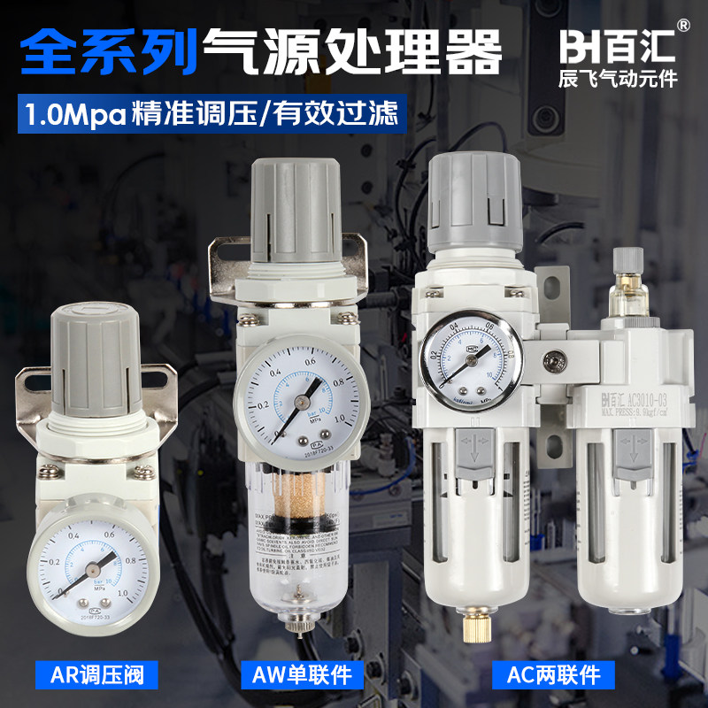 调压阀气动气压调节阀ar2000-02气源处理器二联自动排水减压过滤