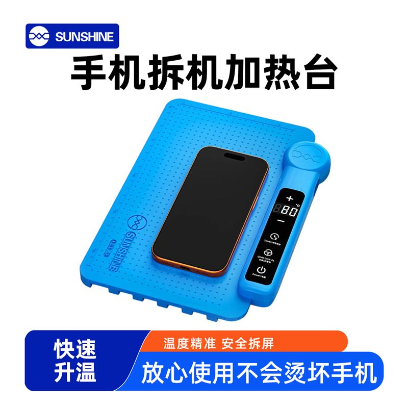 手机拆机加热台手机维修拆屏宝恒温加热垫液晶屏幕分离拆屏神器