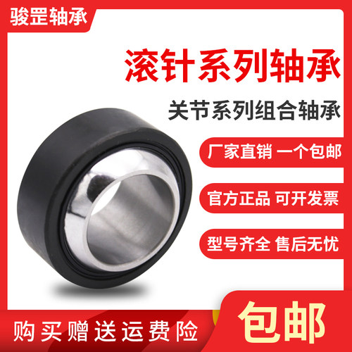 哈尔滨关节轴承GAC25 GAC28 GAC30 GAC35 GAC40 GAC50 60 70 80 S