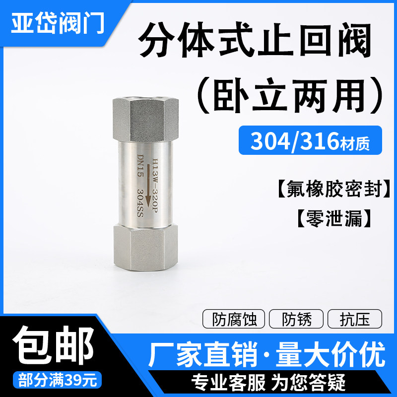 304高压丝口止回阀不锈钢立式单向阀零泄漏止逆阀32MPA1分4分螺纹