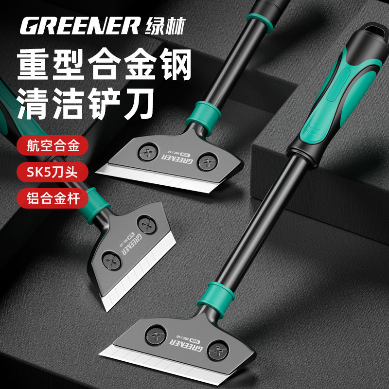 绿林重型铲刀清洁刀片美缝铲墙皮玻璃除胶小铲子刮刀开荒保洁工具图片