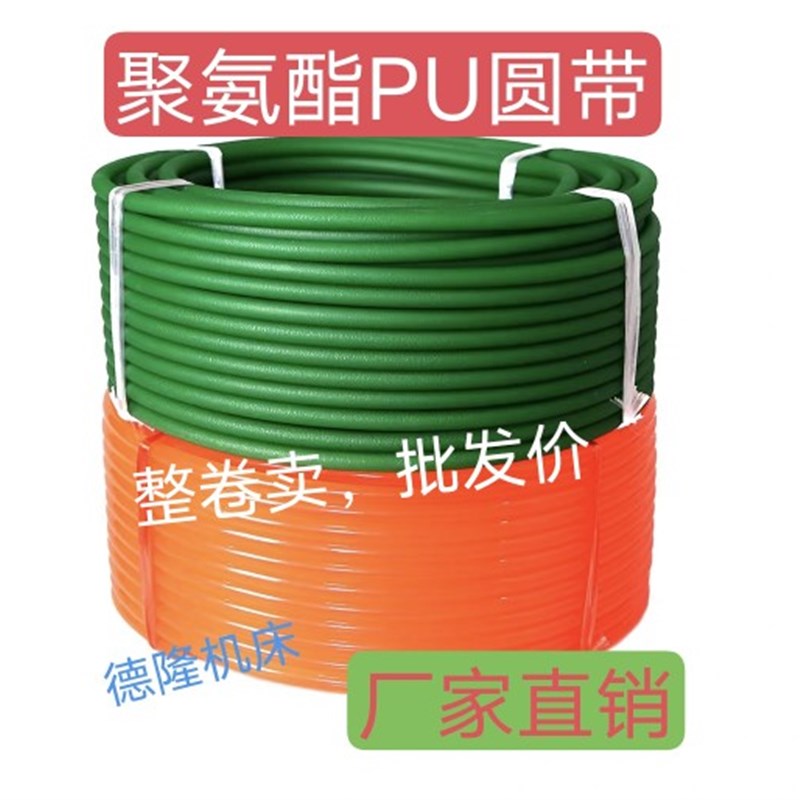 聚氨酯PU圆带绿色粗面可接驳圆型皮带O型粘接电机传动带工业皮带