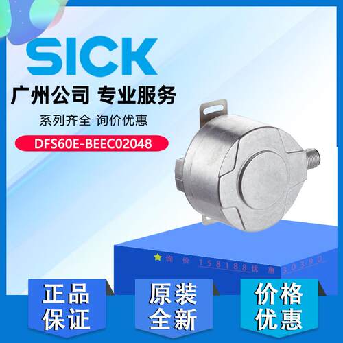 原装SICK西克增量型编码器DBS36E-S3AK02500进口现货1060268正品