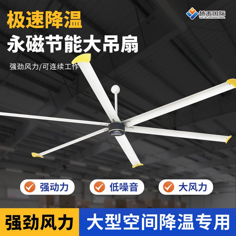 冷风机工业大吊扇车间工厂篮球场仓库通风降温大型风扇