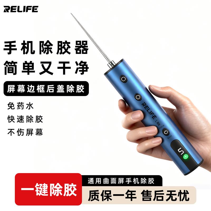 手机维修专用除胶神器屏幕卷胶棒边框后盖强力除胶机电动卷胶机