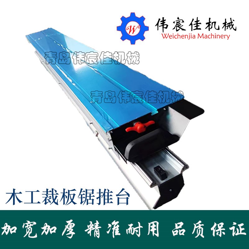 木工裁板锯铝合金滑台重型欧座铝推台精密导轨滑台圆棒导轨配件