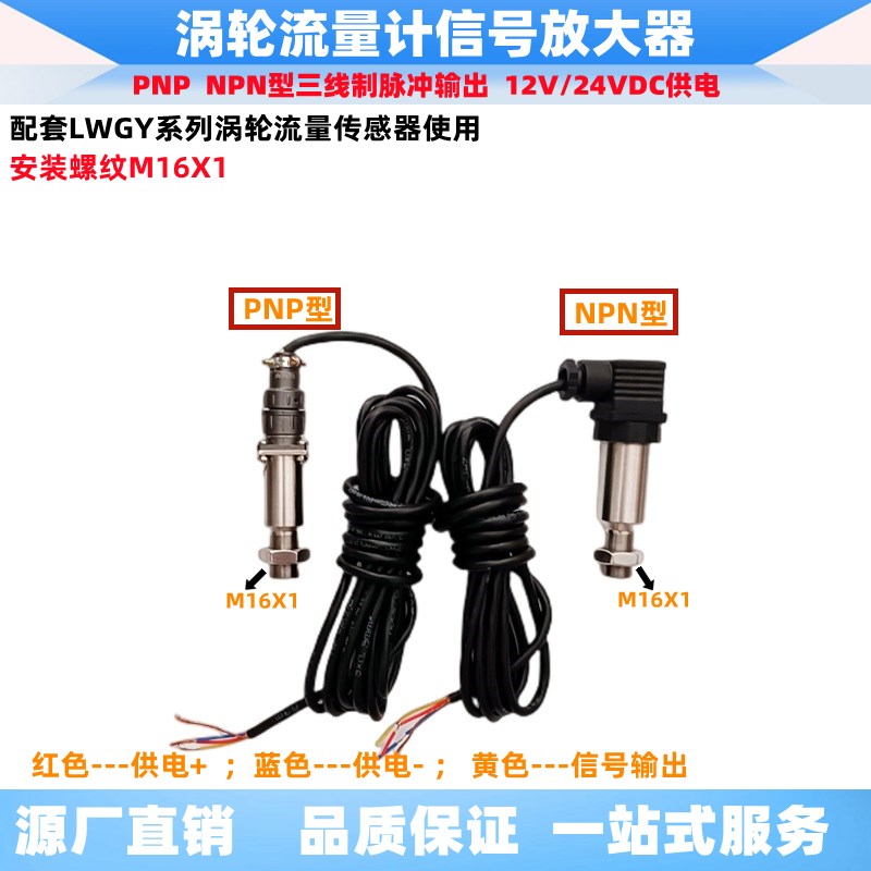 涡轮流量计脉冲信号放大器LWGY液体涡轮传感器配件不锈钢防爆