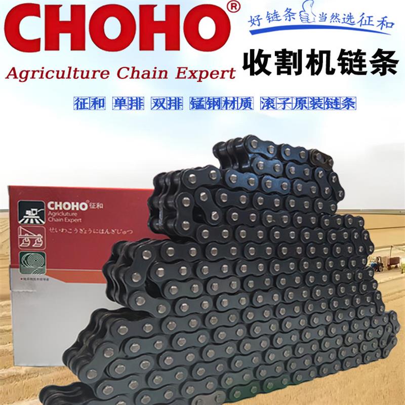 征和链条40/50/60/80/08B/10A/12A/16A收割机单双排滚子链扣接头图片