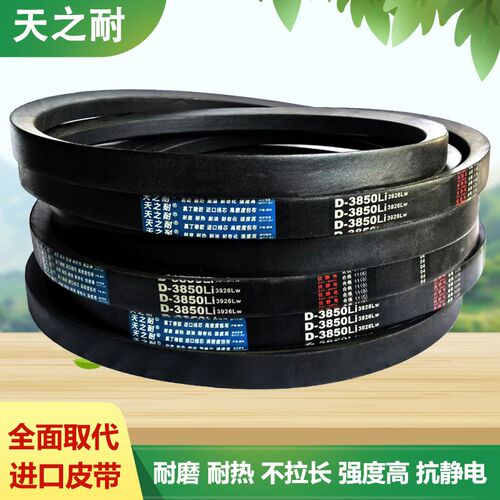 橡胶三角带D型传动传送皮带D6200 D6299 D6300 D6400 D6500 D6600