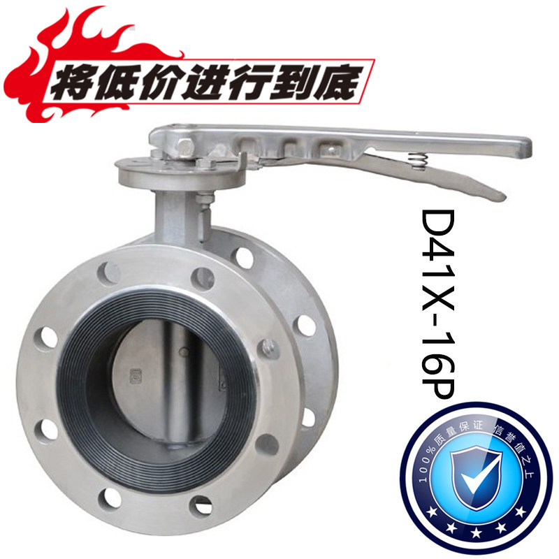 304不锈钢D341X-16P软密封法兰手柄涡轮蝶阀衬胶三元乙丙阀门 2寸