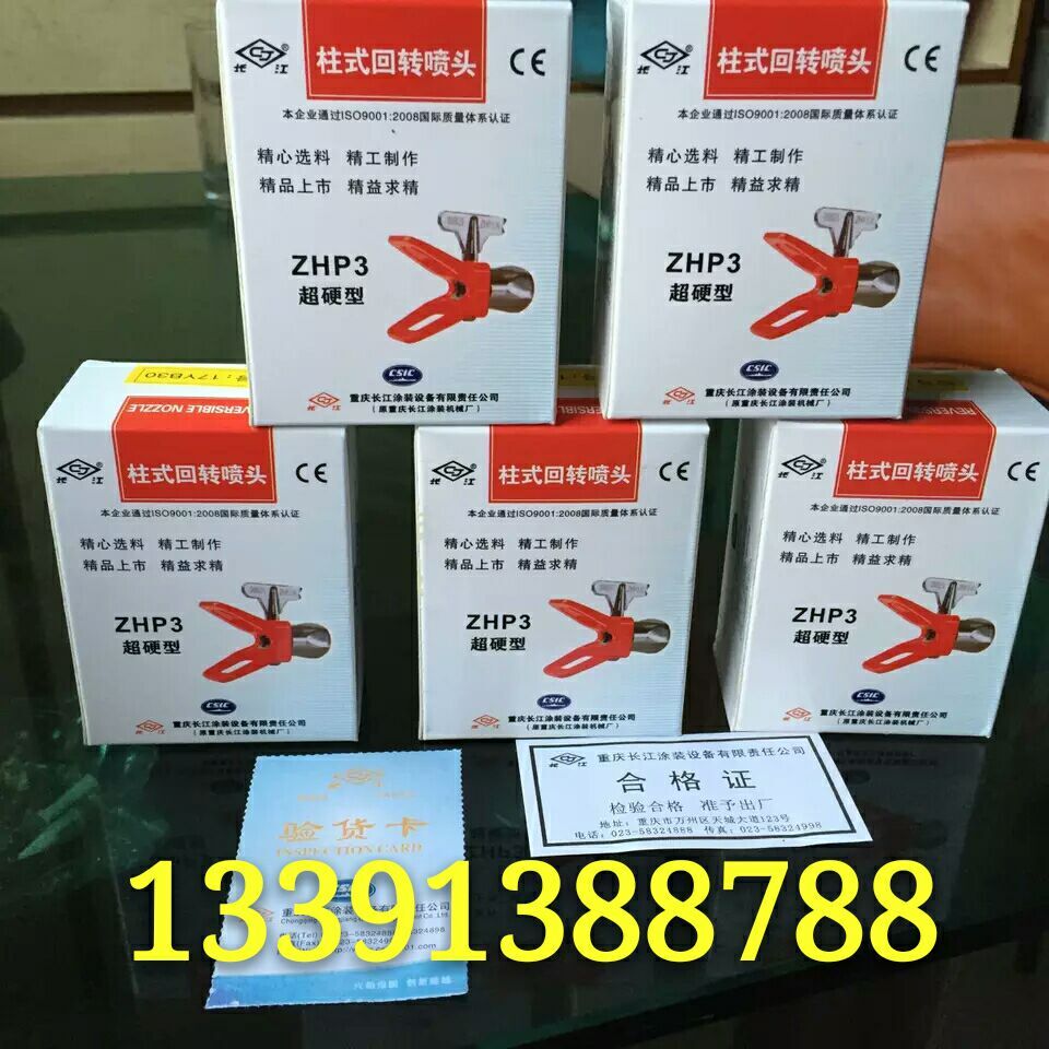 长江 欧耐实 特兰森 无气喷涂机喷枪喷嘴14B25 17B25 14B30 06B20