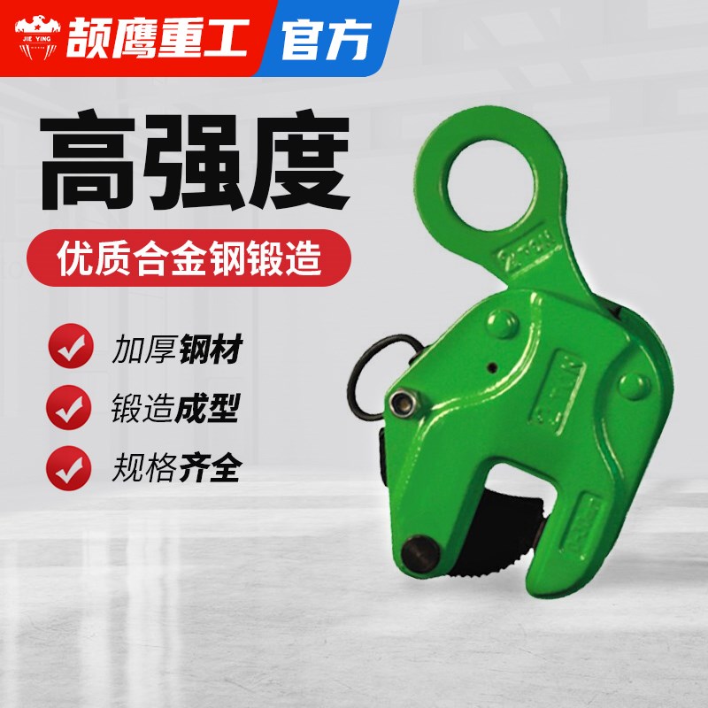 颉鹰钢板夹子吊钳起重工具板钩吊装夹具吊索具铁板吊钩翻转夹紧器图片