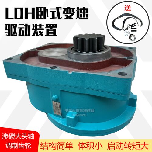 东泰LDH变速20/30分米端梁大车驱动减速机单梁龙门吊大口运行变速