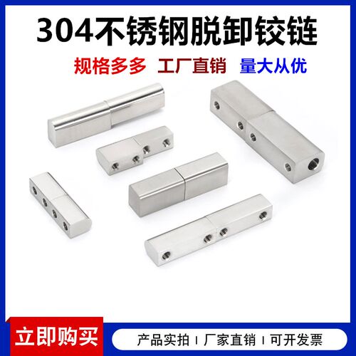 柜锁脱卸铰链CL204-1-2合页 配电箱铰链 HL005脱卸铰链 子母合页