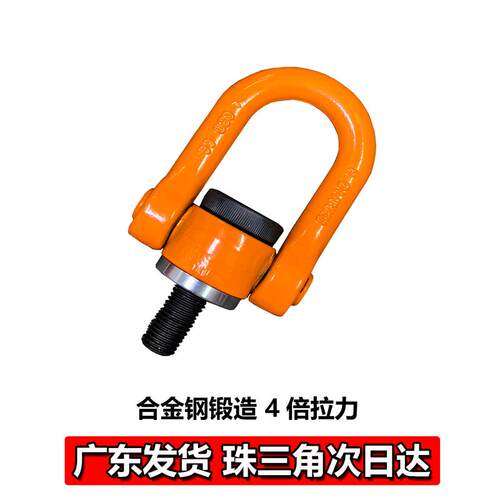 万向旋转吊环螺栓模具吊点YDS起重吊环螺丝风电预制构件吊具锚点
