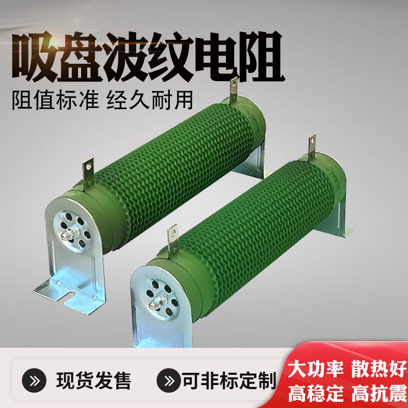 大功率波纹线绕变频器刹制动电阻负载老化放电电梯起重吸盘电阻