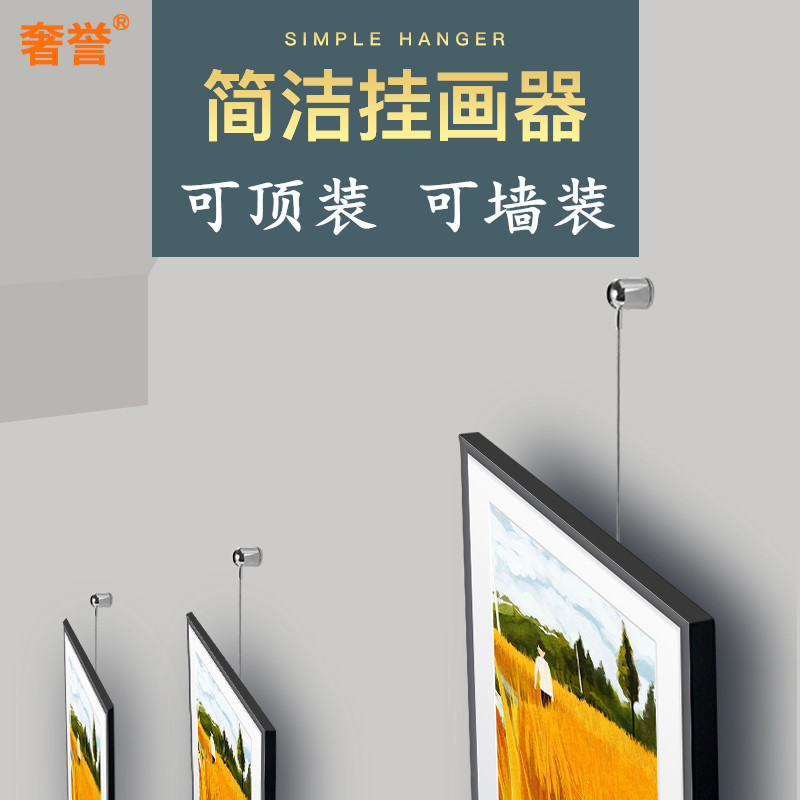 轨道挂画器画框挂钩活动可调节钢丝绳楼梯走廊画展挂镜线书画挂绳图片