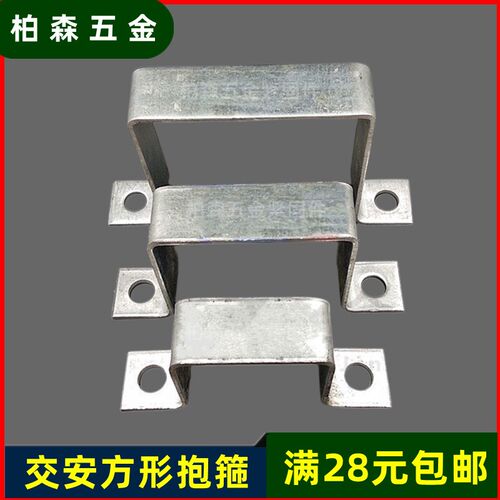 镀锌方型抱箍方管U型卡交通标志牌紧扣件桌椅固定方钢槽钢固定卡