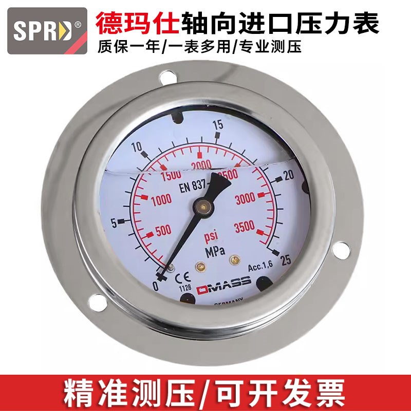德玛仕压力表DMASS挖机测压表 液压表 挖掘机耐震测压压力表套装