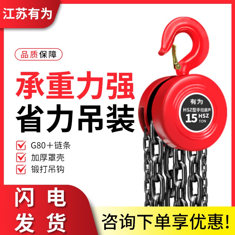 家用手拉吊车2吨3t6m8米工业单链一吨12米的葫芦三顿手拉吊车吊车