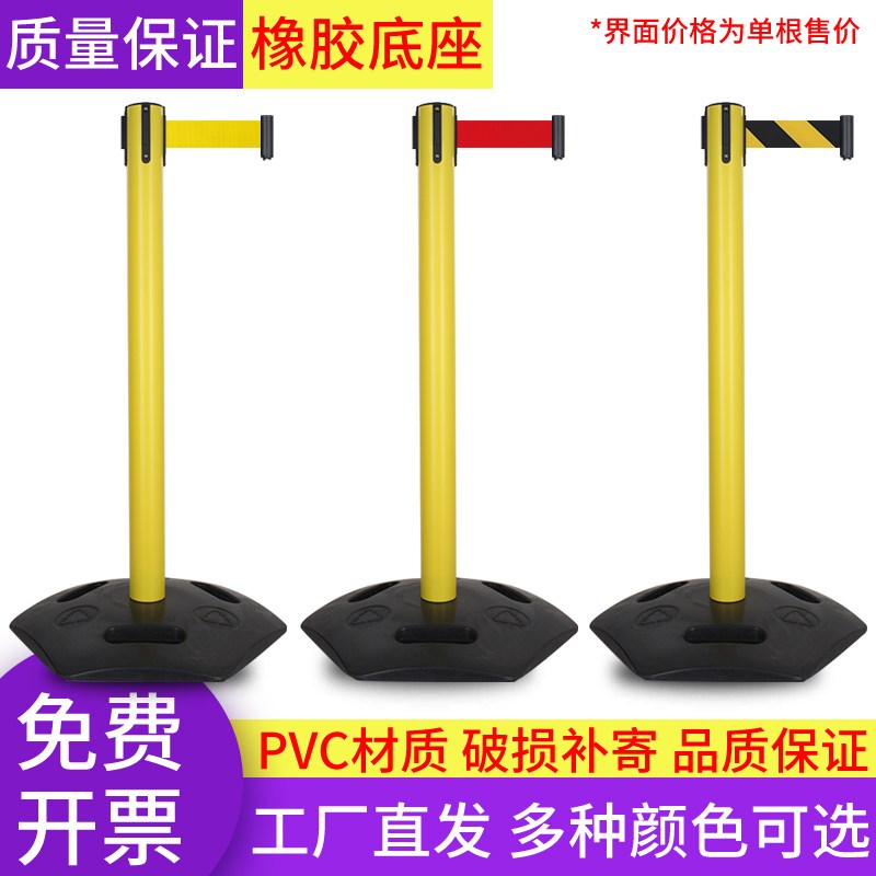 PVC一米线栏杆黄色红色橡胶底座安全警示防护栏伸缩隔离带警戒线