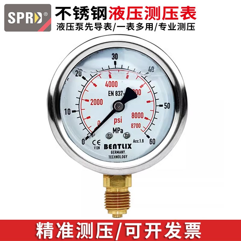 挖掘机维修检测试液压油泵测压表先导液压泵压力测量表仪表压套装