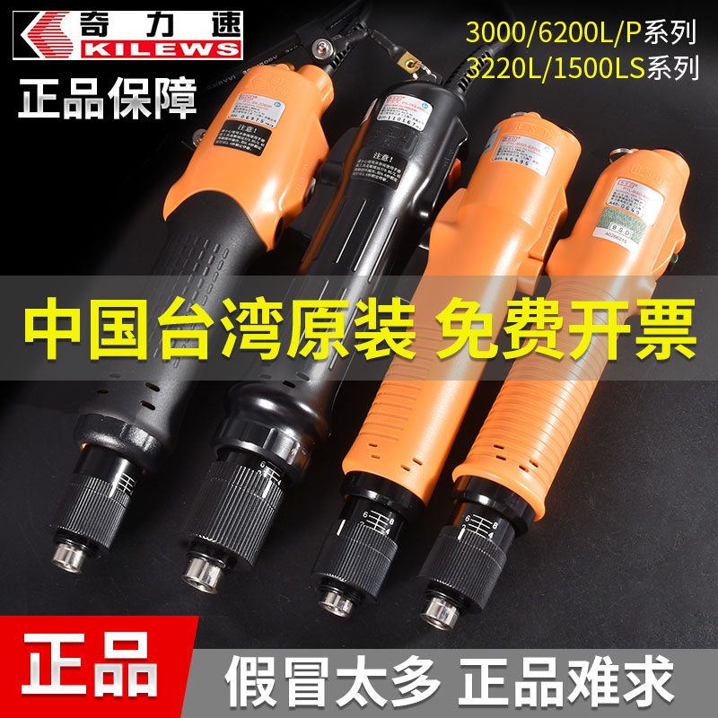 奇力速电批全自动电动螺丝刀101电起子螺丝批下压高转速弯头改锥