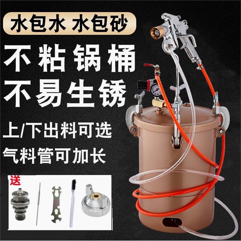 日本进口水包水泡砂沙多彩漆专用喷枪不易生锈储水压力桶罐石乳胶