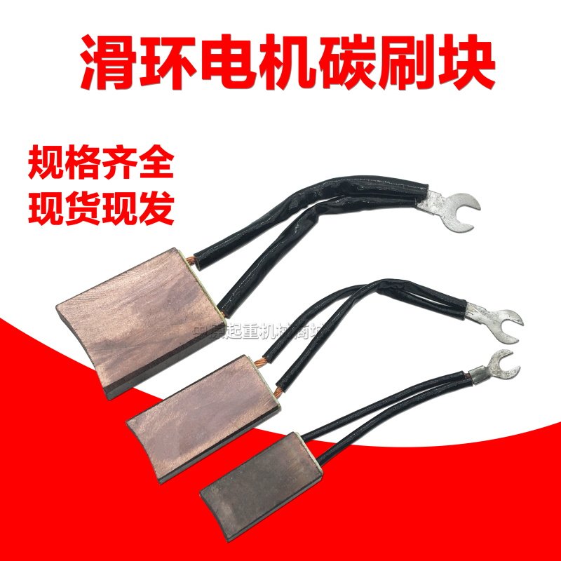 YZR行车电机碳刷架 起重电机碳刷 恒压簧 电机集电环 导电滑环图片