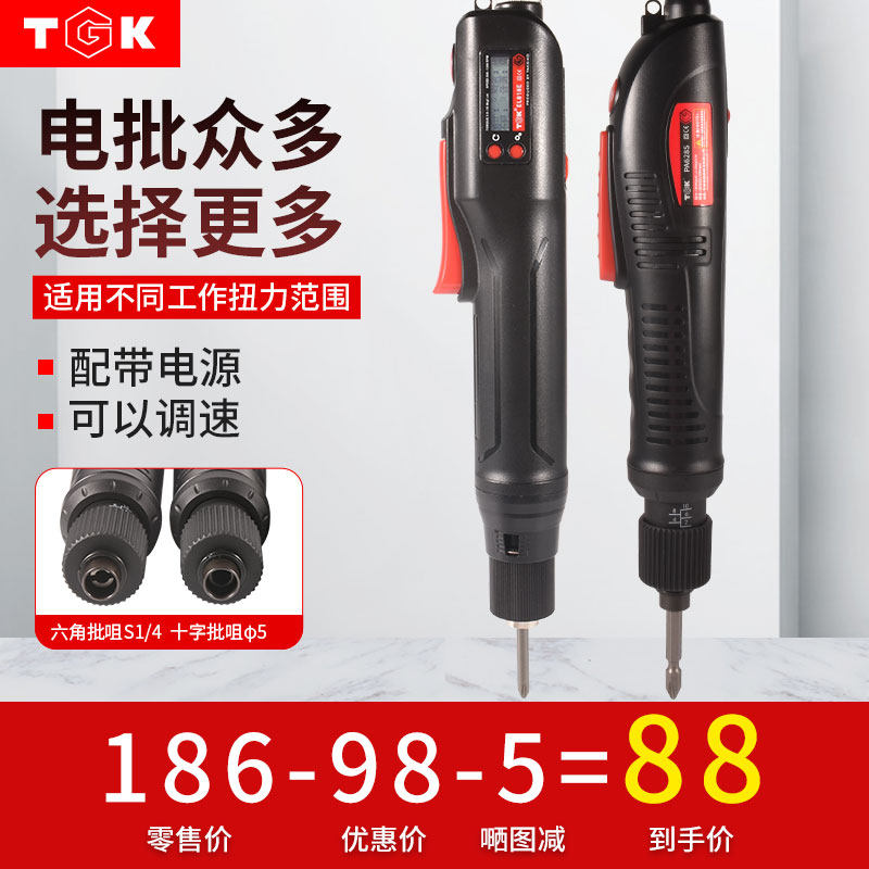 德至高电批TGK-EC308电动起子518电动螺丝刀818E数显无刷电钻改锥