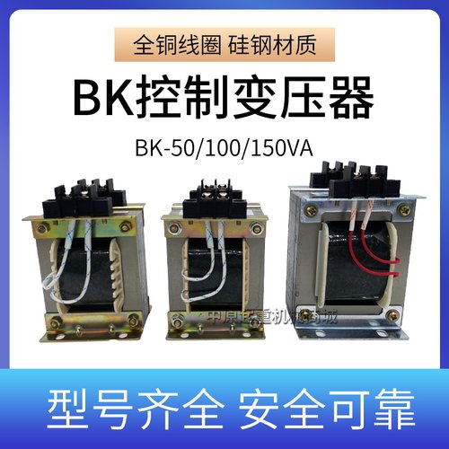葫芦控制变压器BK50VA/100VA/150VA 380V变36V电动葫芦电控箱用