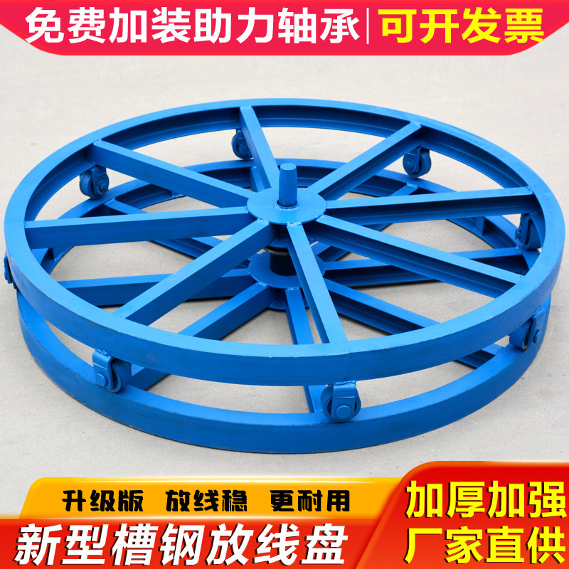 带煞车电缆放线盘圆盘1米2米槽钢卧式光缆光纤放线神器电力放线架
