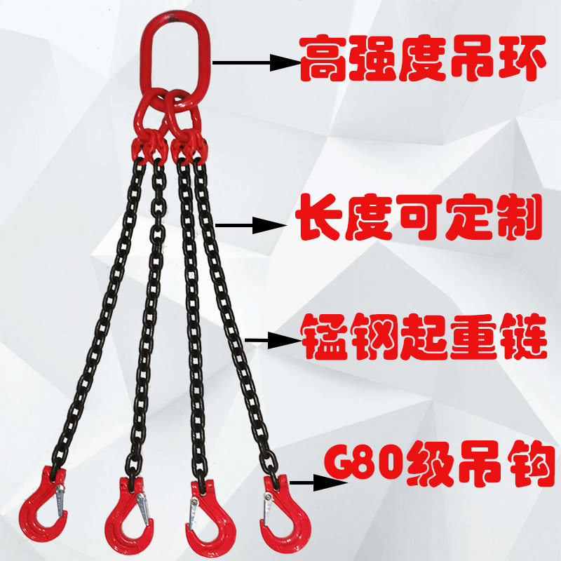 四腿组合起重链条模具吊链四爪吊钩抓钩四钩成套钢链索具组合吊具
