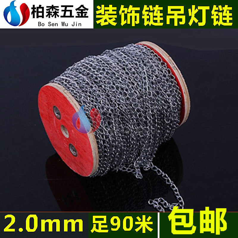 2.0mm小铁链吊链细铁链挂链铁链子围栏链广告牌链条灯链90米包邮