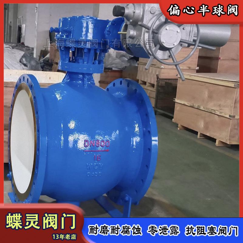 PQ940H电动偏心半球阀煤炭矿山用智能一体电控浆液阀渣浆输送阀