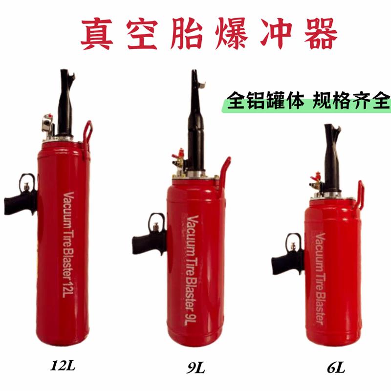 新款铝合金内置阀门真空胎爆冲器大货车轮胎爆冲补胎快速充气爆充