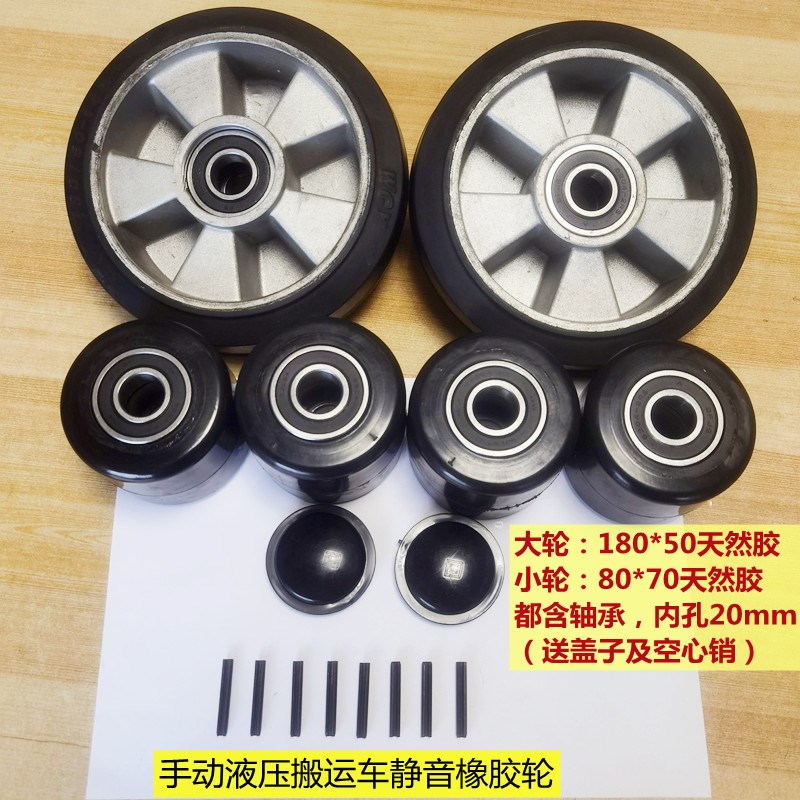 手动搬运车橡胶轮液压叉车静音橡胶轮不伤地面地牛橡胶静音轮图片