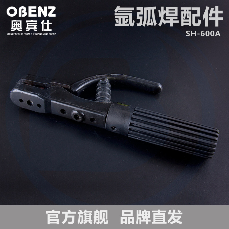 奥宾仕电焊钳小型电焊机焊把钳纯铜焊夹黄铜800A/300A/500A/600A