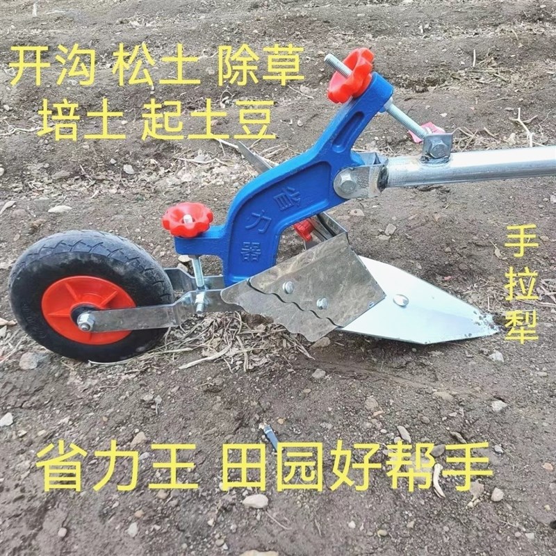 德国进口手拉犁农村开沟犁地培土起垄用单人拉犁春耕犁人力拉犁