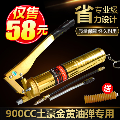 800CC手动高压黄油机/拉链式黄油枪/黄油弹专用枪高压两用枪/