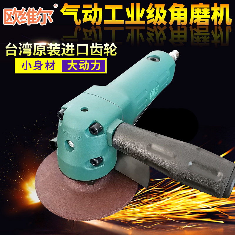 欧维尔气动打磨机抛光机气磨机汽动角磨机风磨切割干磨光气动工具